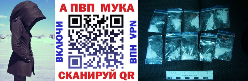 Alfa_PVP VHQ  Купить где  Богородск 