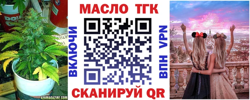 Купить где  Богородск  ТГК вейп с тгк 